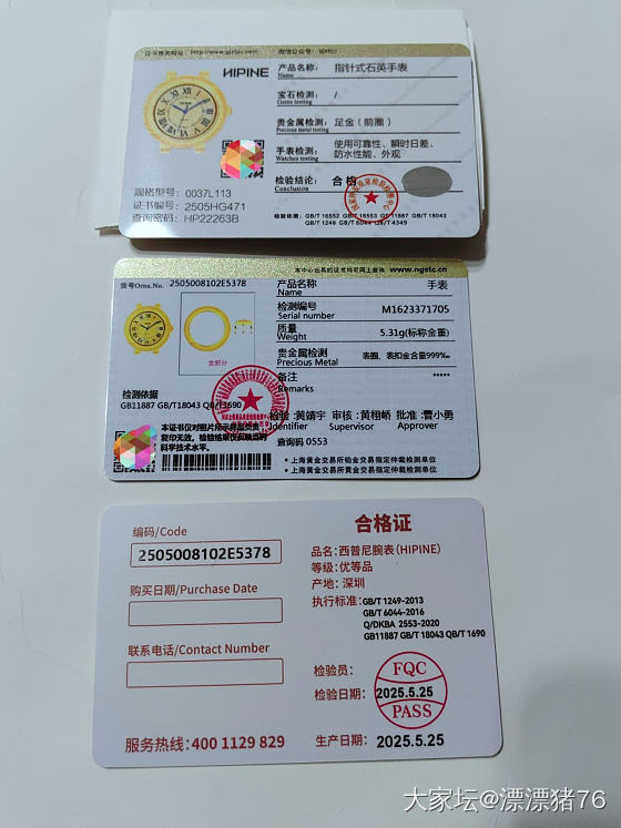 没忍住！西普尼小金表到手了！_网店商家