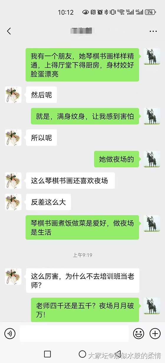 关于相亲对象朋友圈发的截图_闲聊
