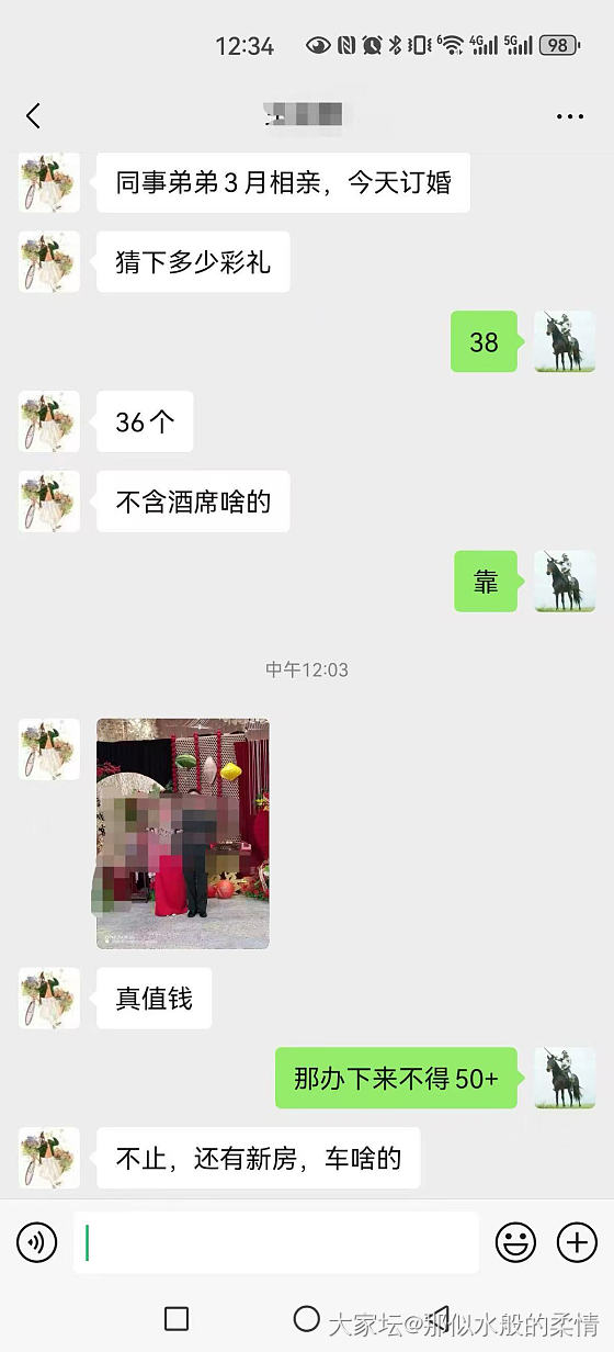 关于相亲对象朋友圈发的截图_闲聊