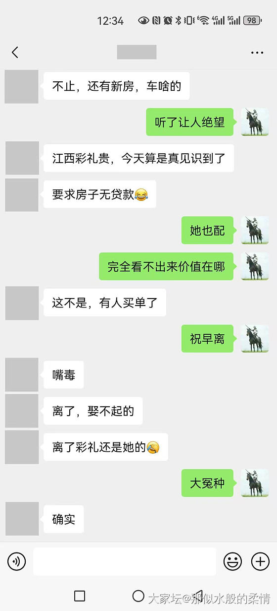 关于相亲对象朋友圈发的截图_闲聊