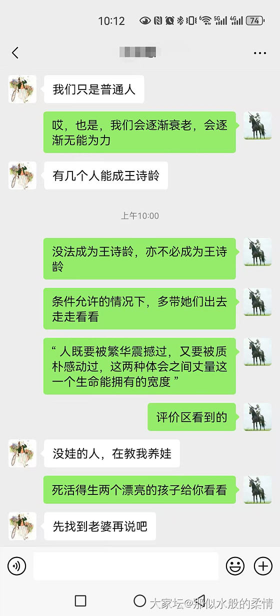 关于相亲对象朋友圈发的截图_闲聊