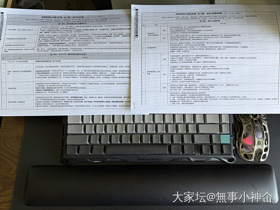 有个爱做攻略的老公是什么体验_家务事