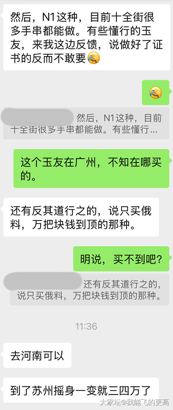 尴尬了_和田玉