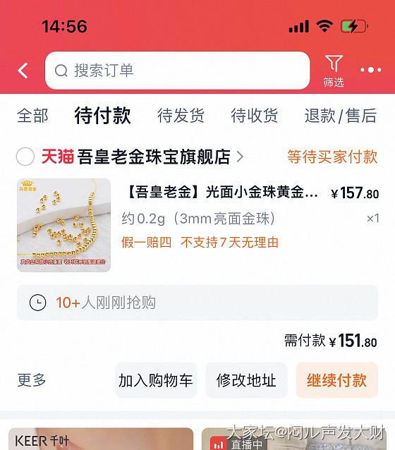 最后的吾皇_金