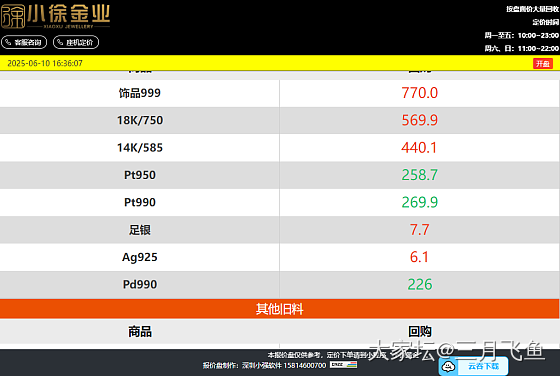 不懂就问 925银回收价咋算呀_银