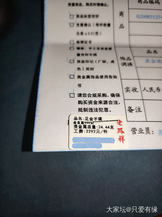 老凤祥竹节镯，Get~_金
