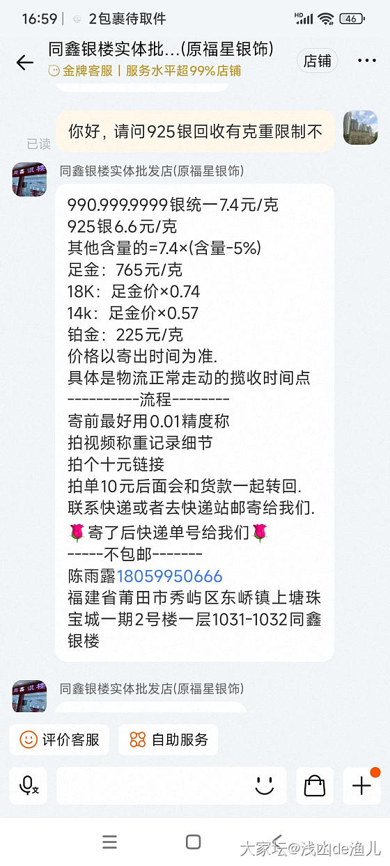 不懂就问 925银回收价咋算呀_银
