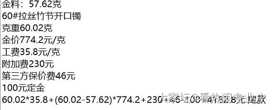 镯子出货了_闲聊