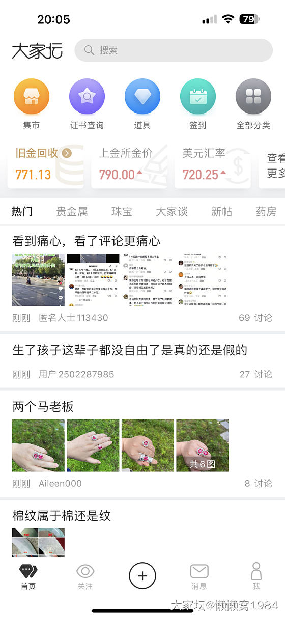 上交所金价？_贵金属