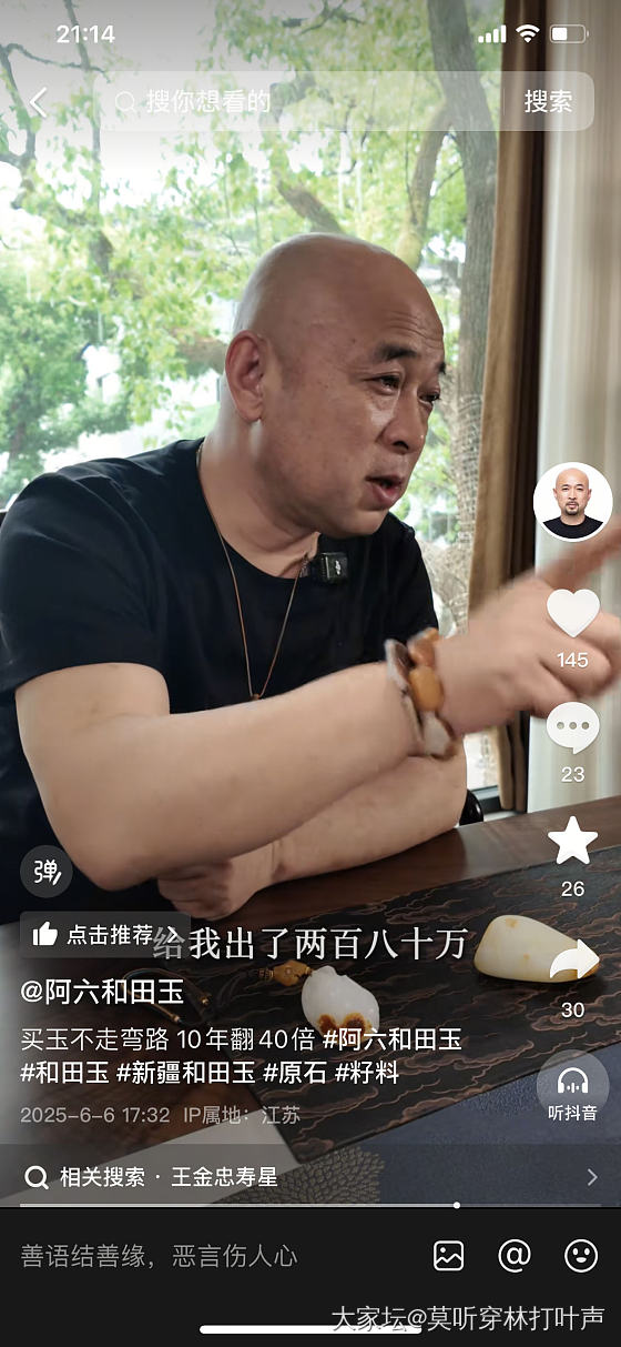 和田玉这么牛逼的吗？_和田玉
