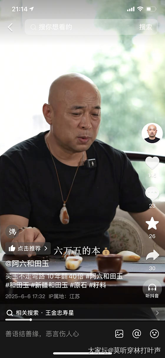 和田玉这么牛逼的吗？_和田玉