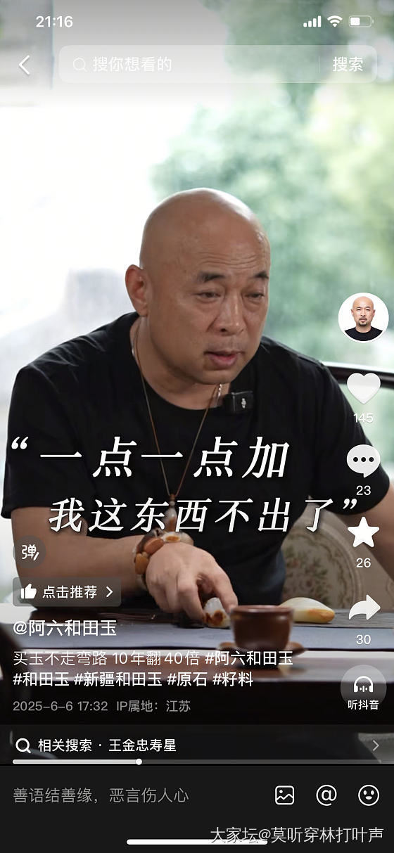 和田玉这么牛逼的吗？_和田玉