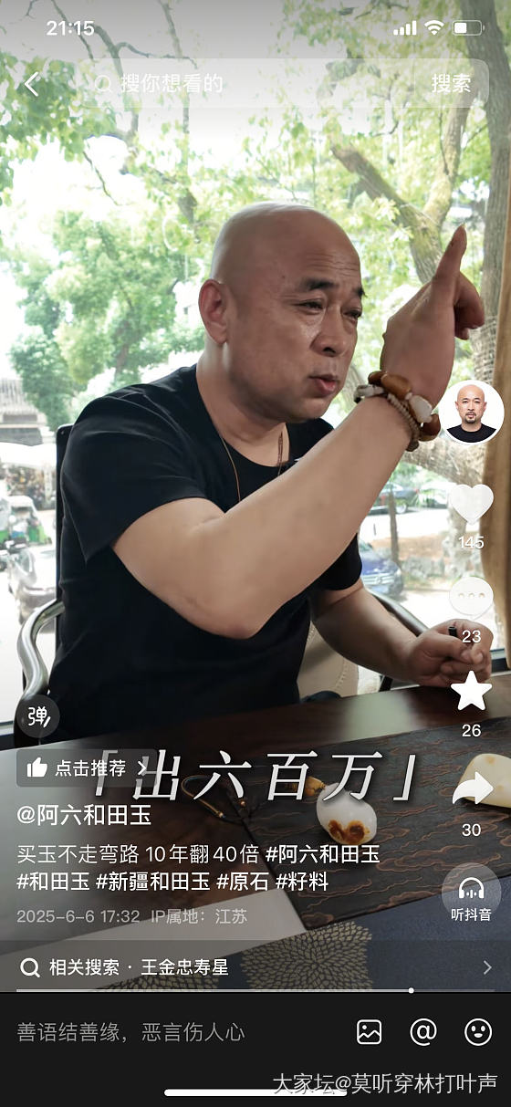 和田玉这么牛逼的吗？_和田玉
