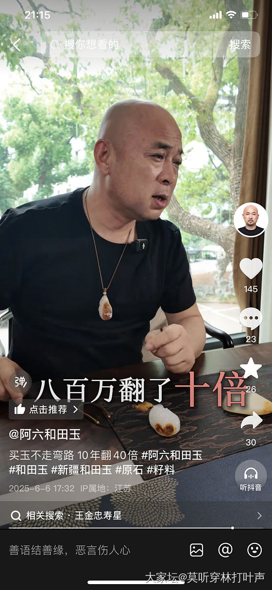 和田玉这么牛逼的吗？_和田玉