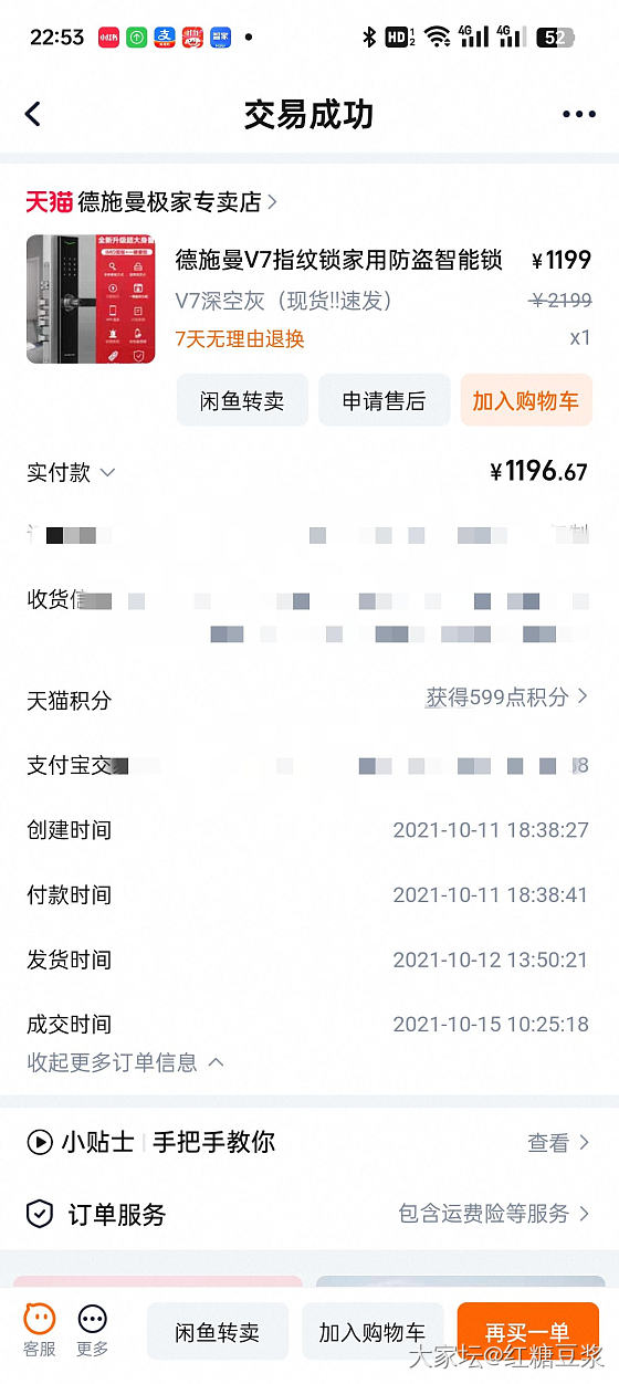 凯迪仕和德施曼这两款指纹锁哪个牌子更好_家电