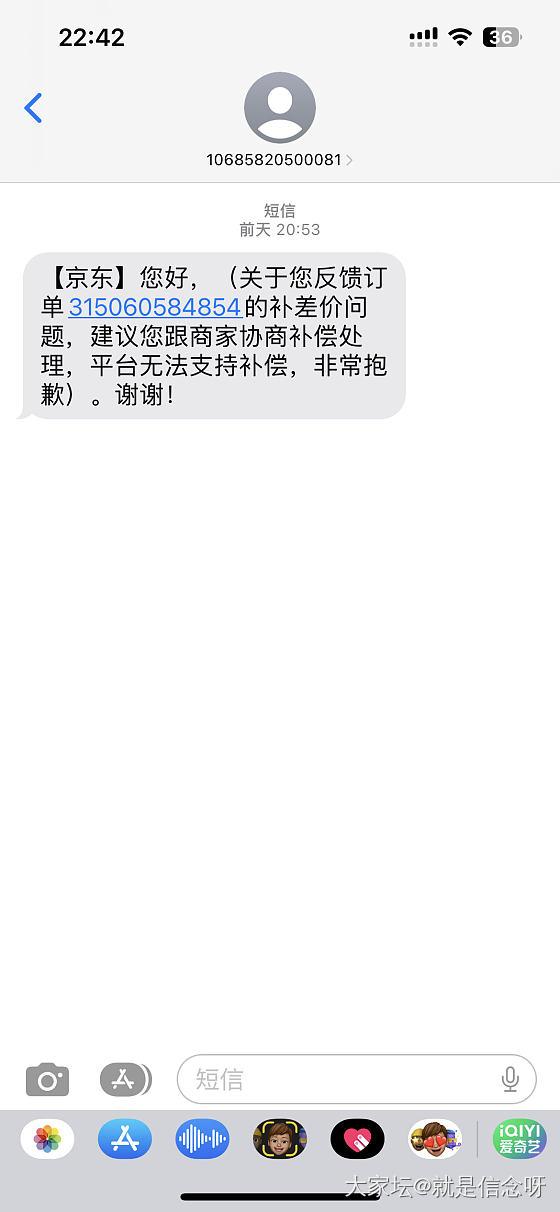 避雷京东自营周大生_交易讨论