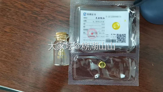 买了个小鼻嘎，开心o(≧v≦)o_金