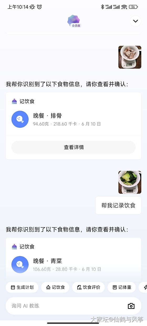 给减肥大军推荐记录摄取的_生活