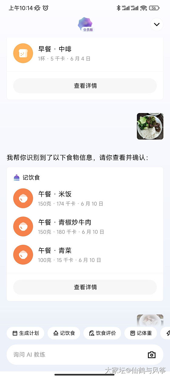 给减肥大军推荐记录摄取的_生活