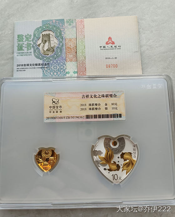 2018年的吉祥文化珠联璧合金银币真是心型币里的颜值担当，古朴又不失灵动，买到了..._收藏金