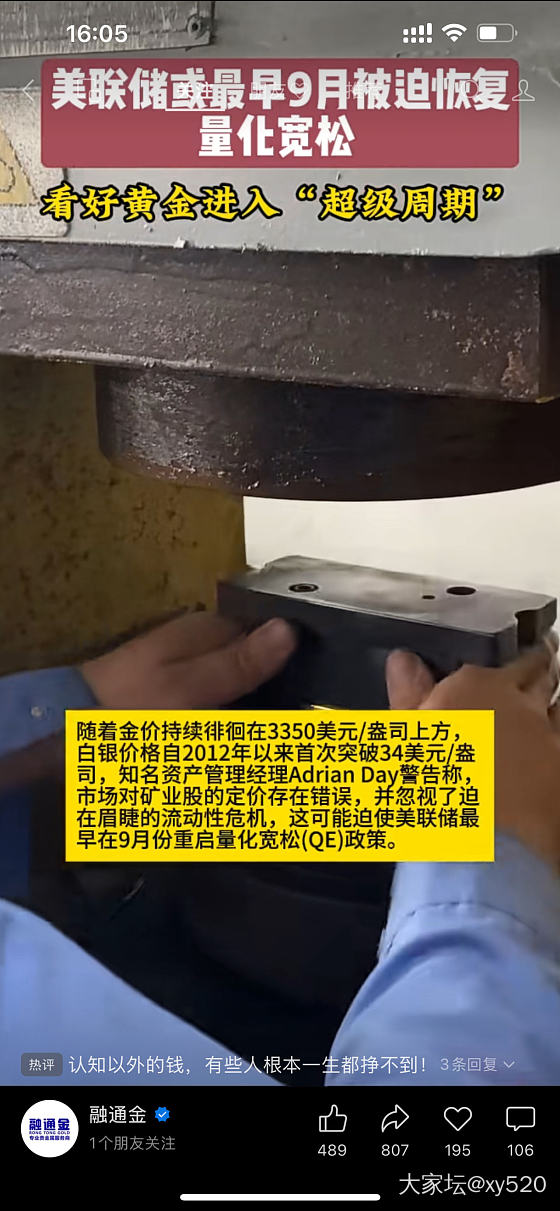 可惜黄金被汇率吃了好多
