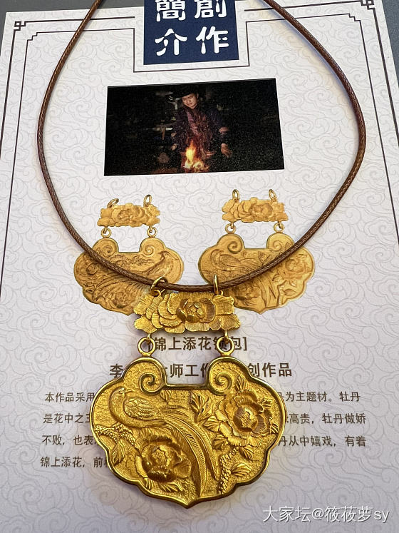 凤穿牡丹锁_金