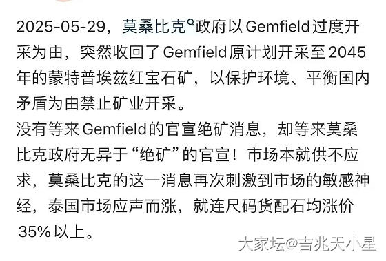 此刻想要一枚大克拉缅鸽的心情达到了巅峰_彩色宝石