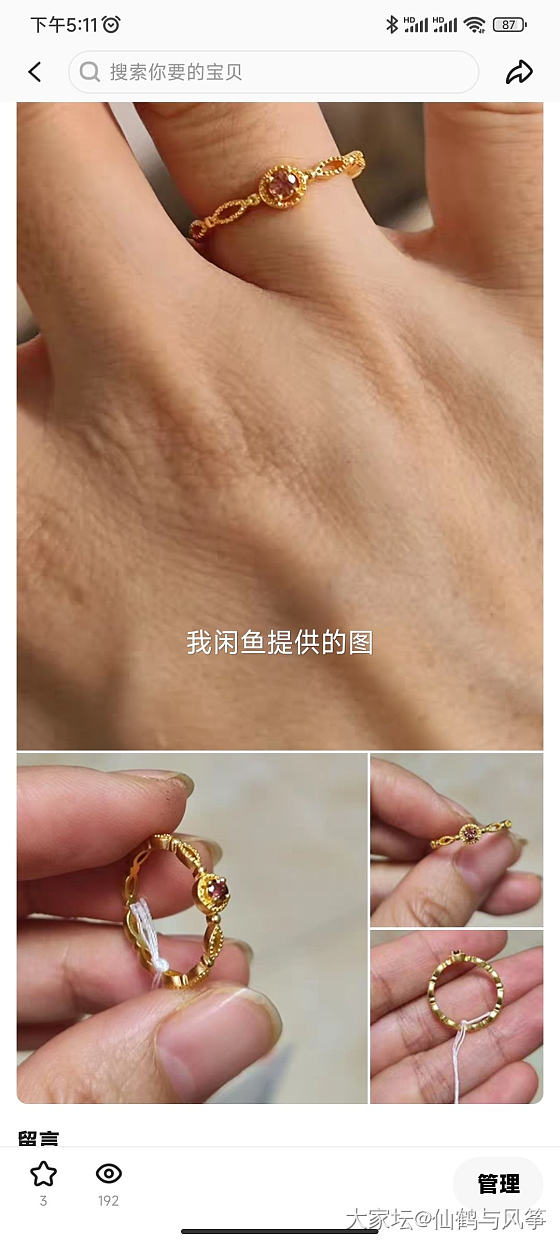 如果这是坛友我在这说声抱歉我不是有意呛你_交易趣闻