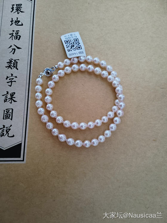 不是最好 合适自己就好_珍珠有机宝石