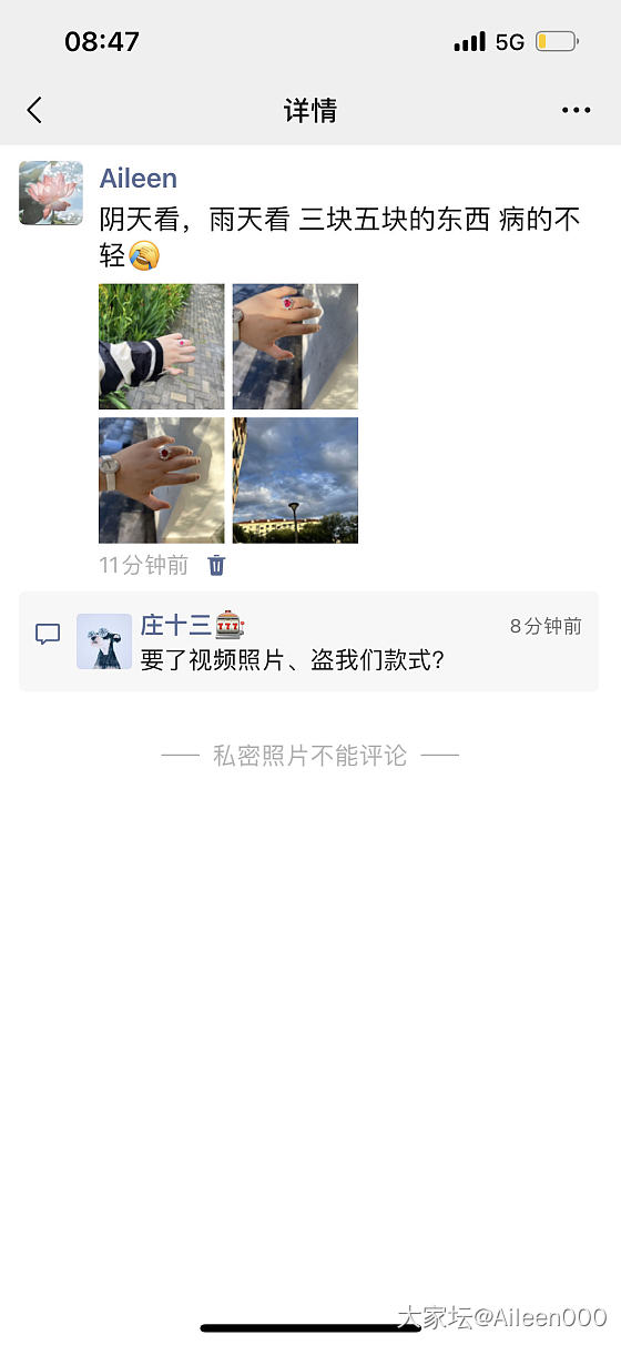 商家说我偷盗他款式 我买的成品好吗 大哥