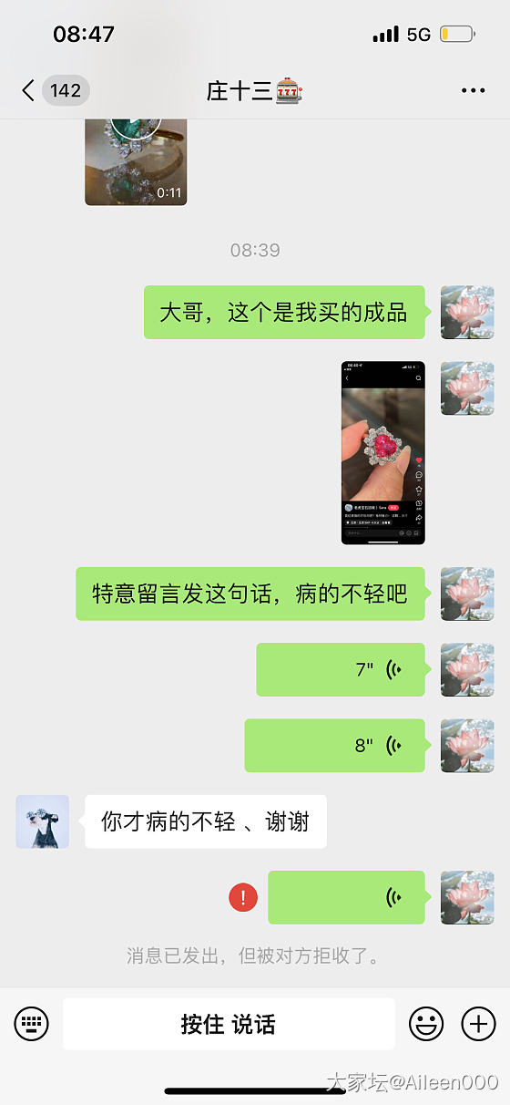 商家说我偷盗他款式 我买的成品好吗 大哥
