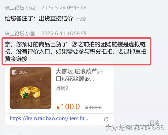 下次要仔细了