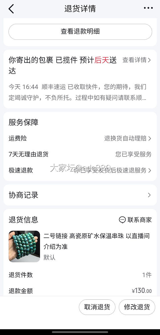 抖音直播绿松_松石