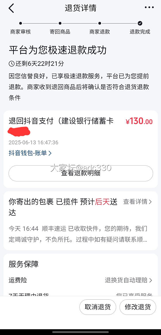 抖音直播绿松_松石