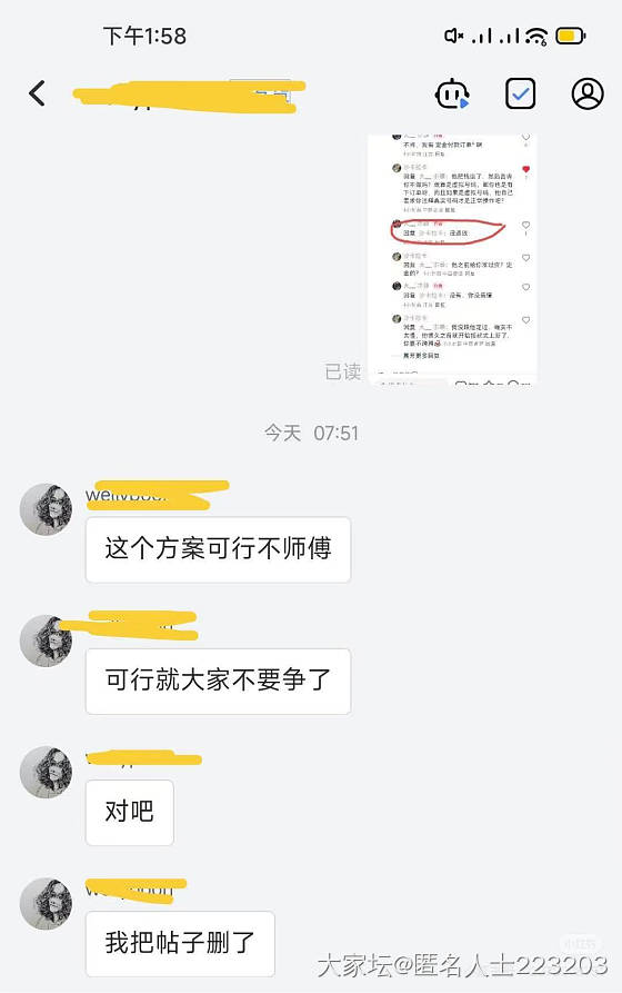 交易需要公平公正是在理的，牵扯到了其他无辜买家_交易讨论