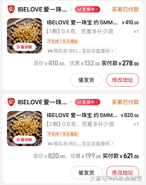 分享个点淘的珠子羊毛，拍的第一单不能退_金
