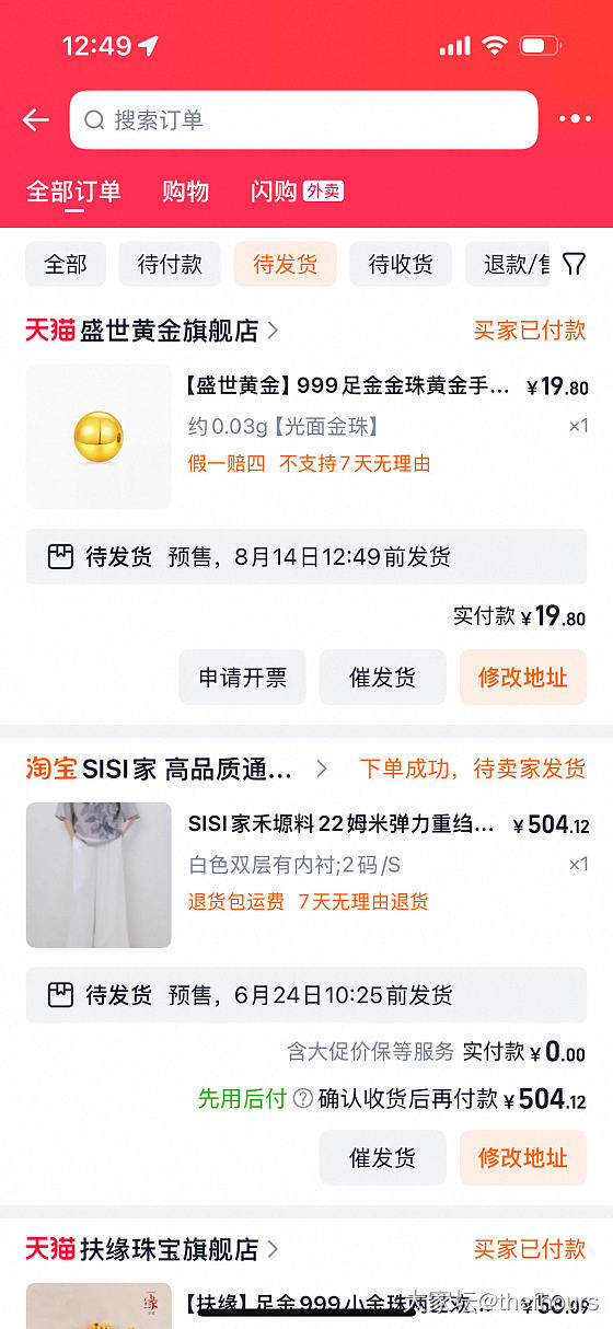 今天淘金币抵钱折上折，盛世羊毛珠660克价！_金