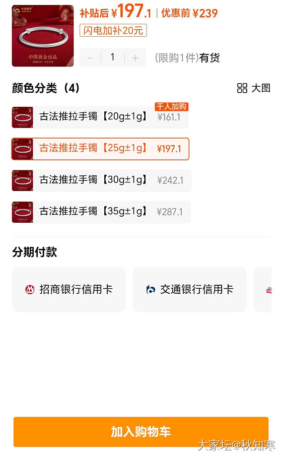 淘宝百亿补贴的银手镯，这个价格怎么样？_银