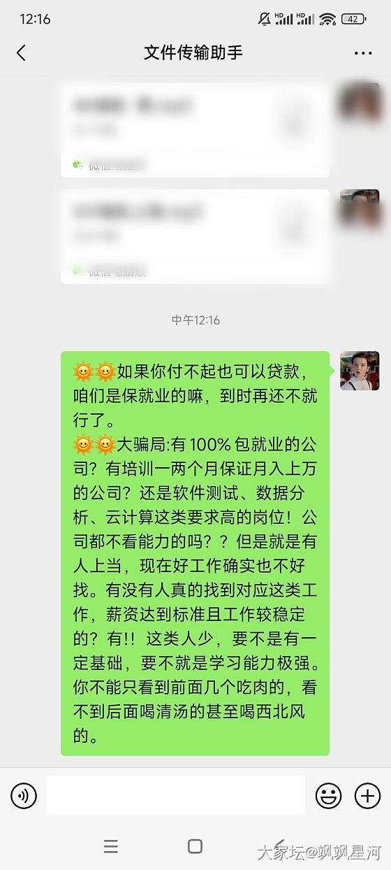 大家有没有听过或见过这类骗局？？我在某四线城市，四五年没有出来上班，问就是娃确实..._闲聊