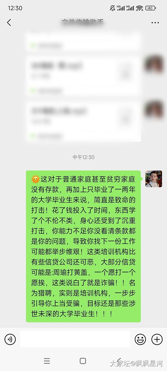 大家有没有听过或见过这类骗局？？我在某四线城市，四五年没有出来上班，问就是娃确实..._闲聊