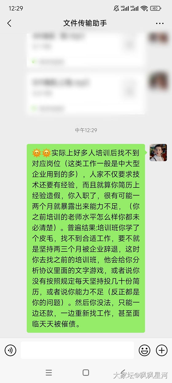 大家有没有听过或见过这类骗局？？我在某四线城市，四五年没有出来上班，问就是娃确实..._闲聊