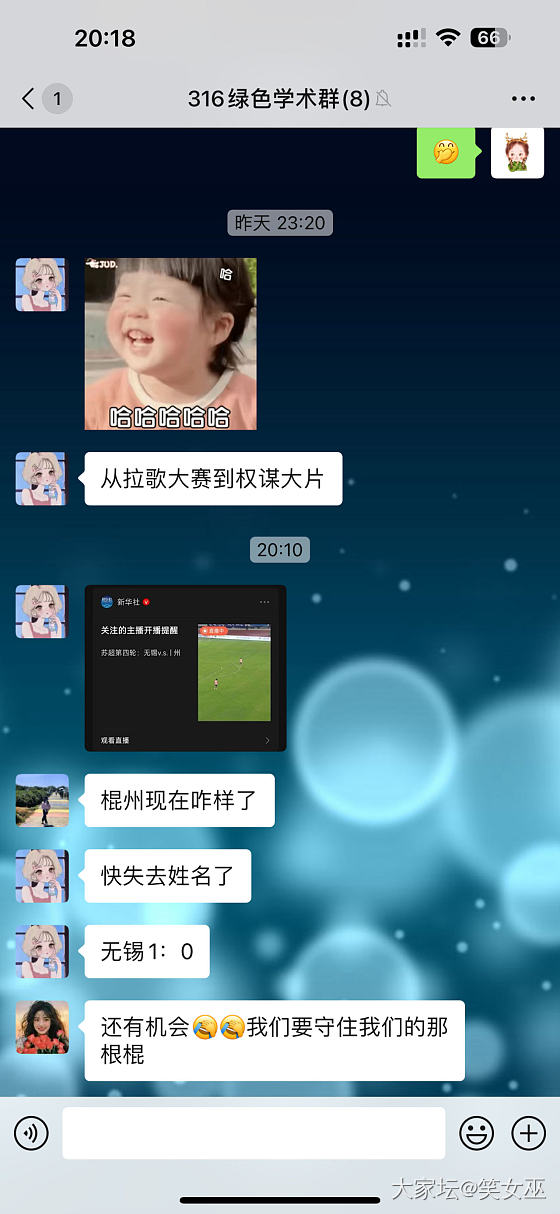 最近的欢乐果然都是苏超给的，玄学给力