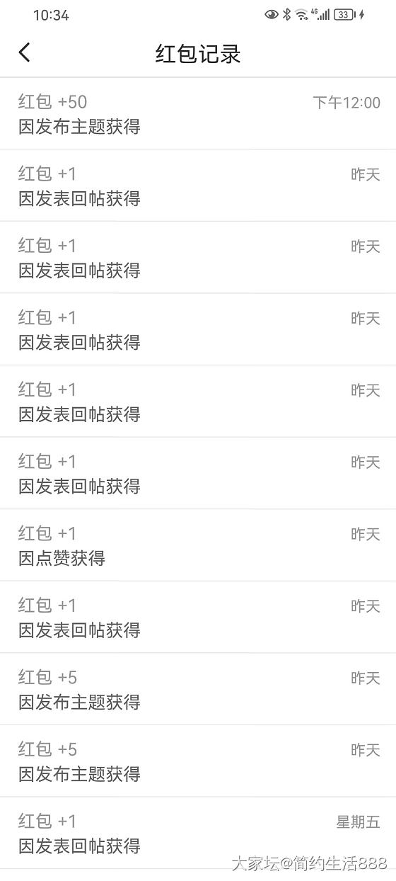 临睡前收到了50个红包