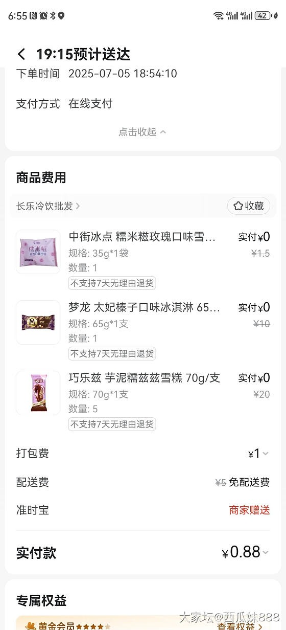 狂点了一天的外卖，累_闲聊