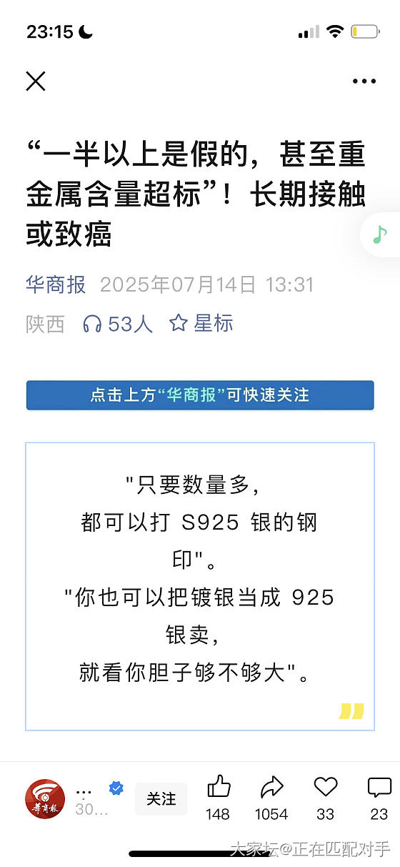 ◆银◆要注意！