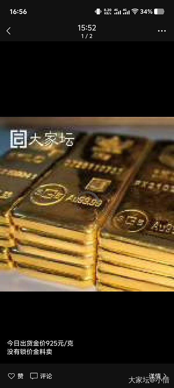 校长是在拿自己的金子贴补吗😀_金