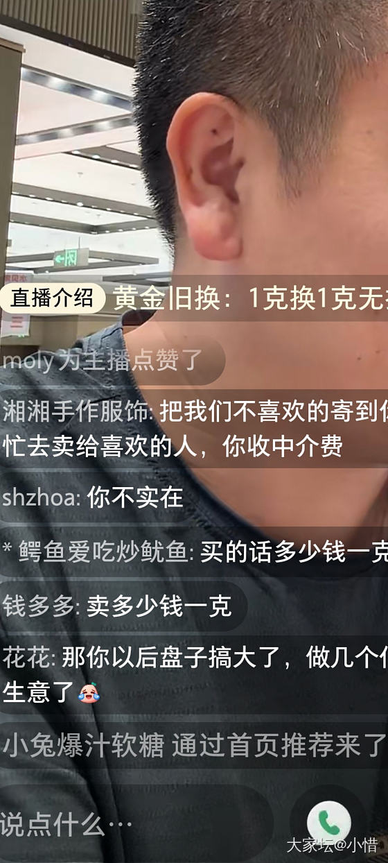 黄金中介诞生了哈哈_金