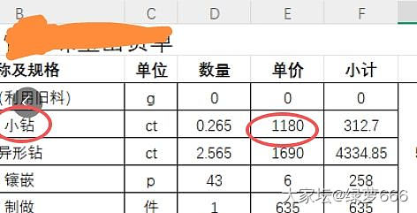 红宝石镶嵌_镶嵌