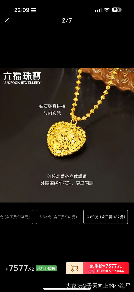 京东六福活动开始了 不买心里难受_金