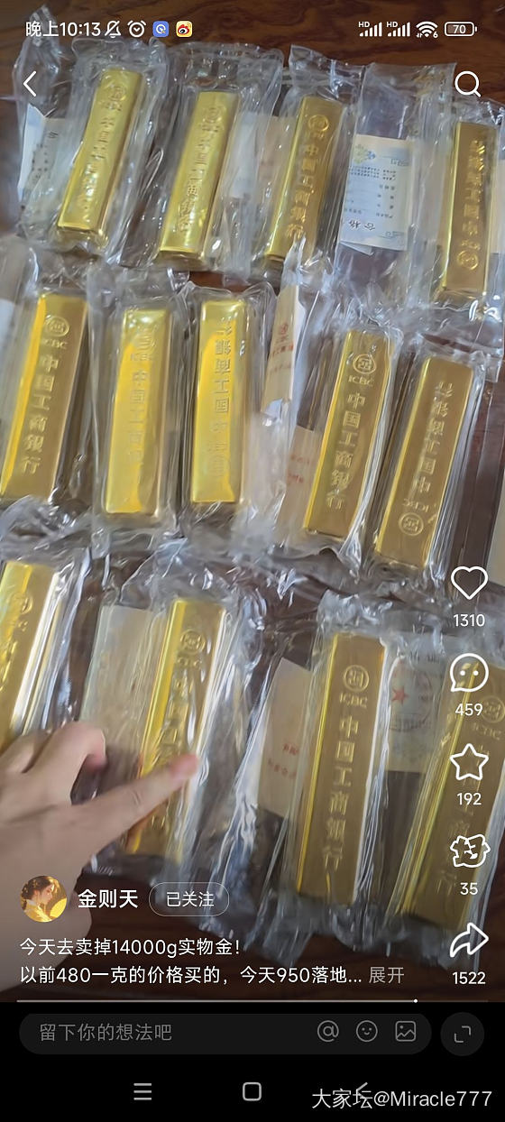 大手笔，一次卖掉14000克黄金！_银金